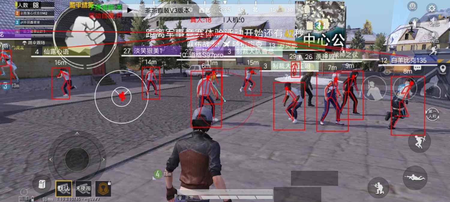 和平精英辅助【雪花直装V6.0】透视自瞄 人物加速 车辆加速 显示名字